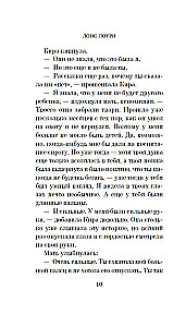 В поисках синего